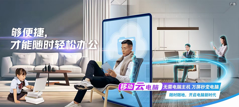 中国移动改则县移动宽带